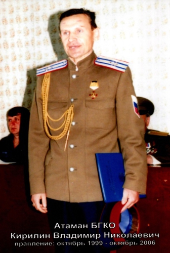 Кирилин В.Н.